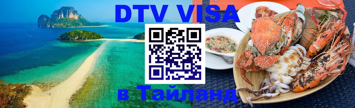 Сколько стоит DTV виза — актуальные цены, оформление даже без документов - Прага 04.10.2025 Сколько стоит DTV виза — актуальные цены, оформление даже без документов - Прага 04.10.2025